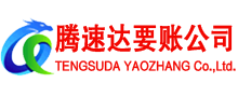 淄博要债公司